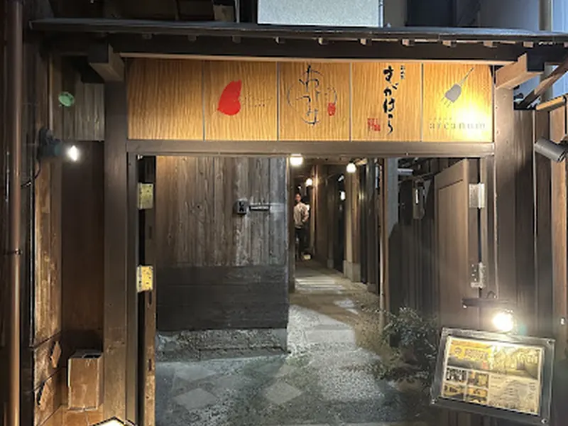 BARすがはら 渋谷別館
