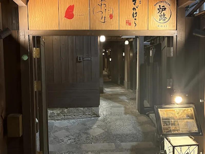 BARすがはら 渋谷別館