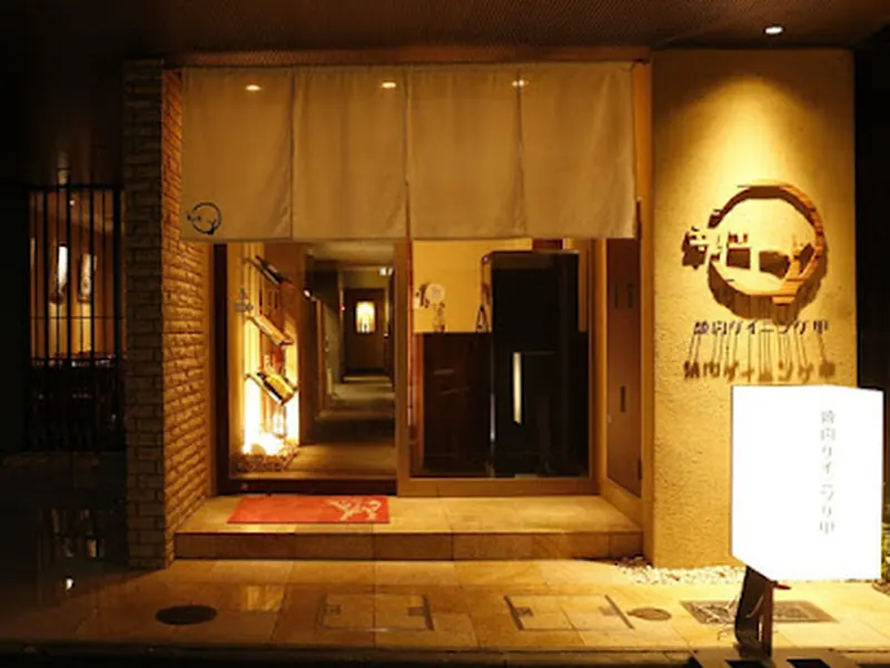 Yakiniku Dining Kinoe