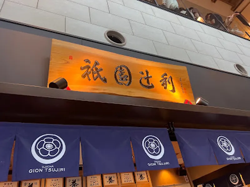Gion Tsujiri