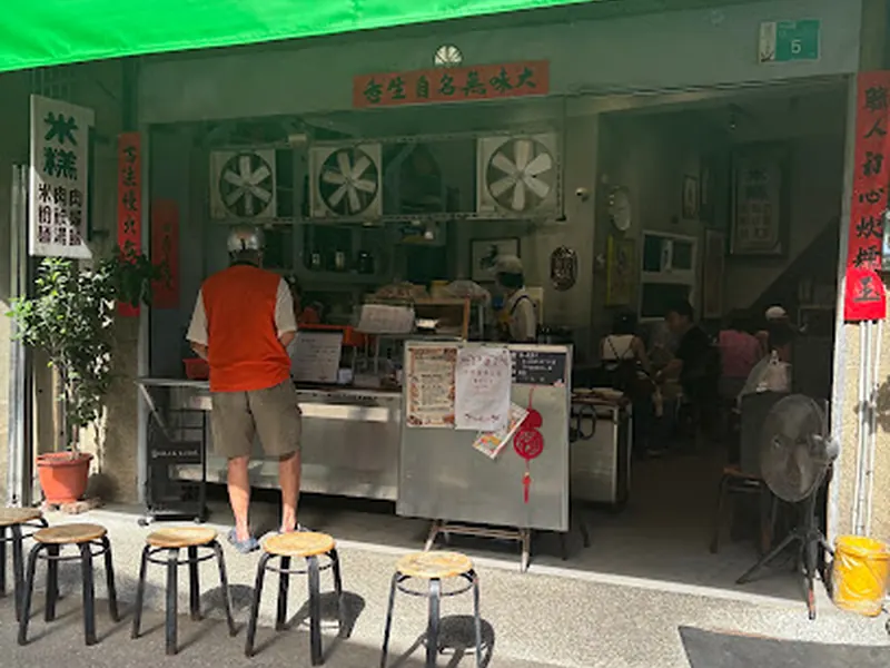 無名米糕