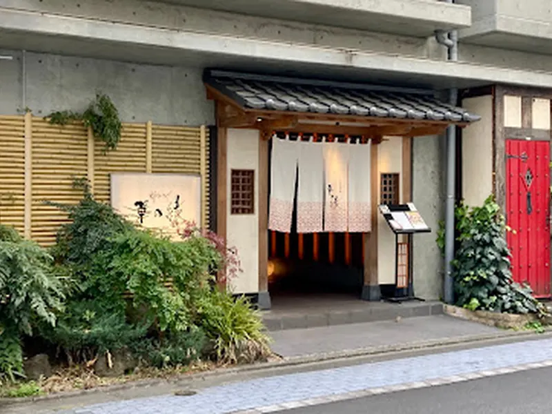 日本料理 華の縁