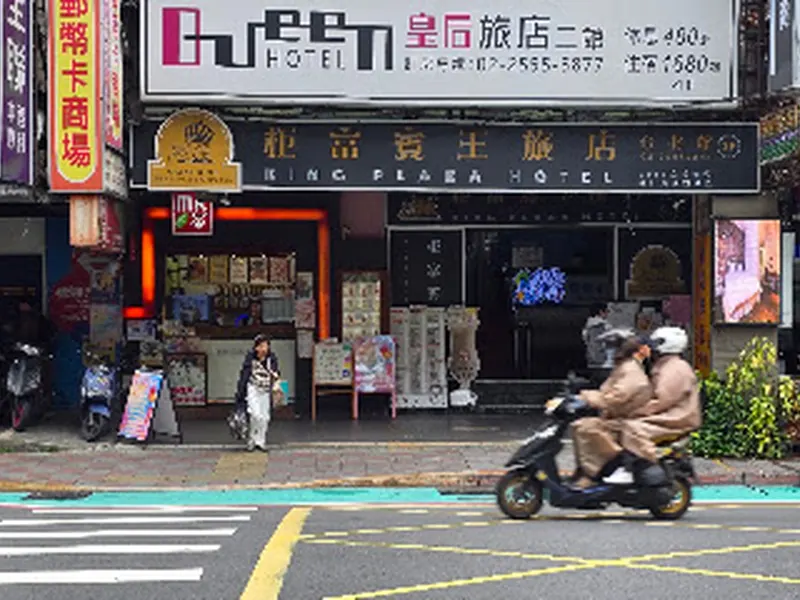 賓王大飯店