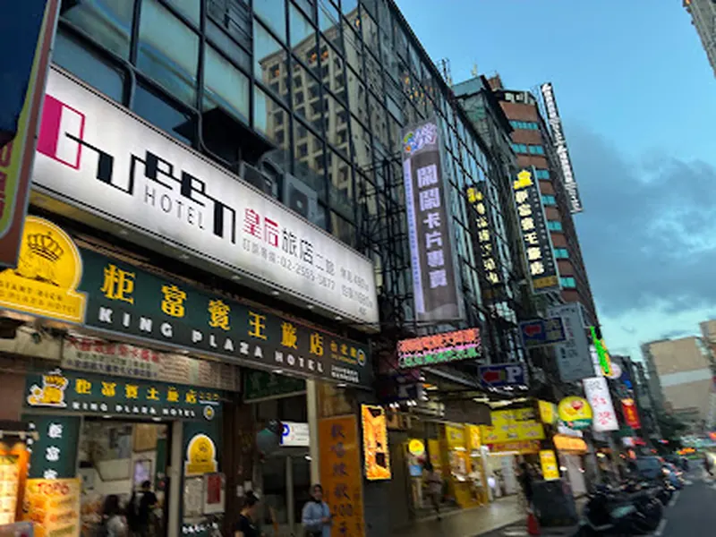 賓王大飯店