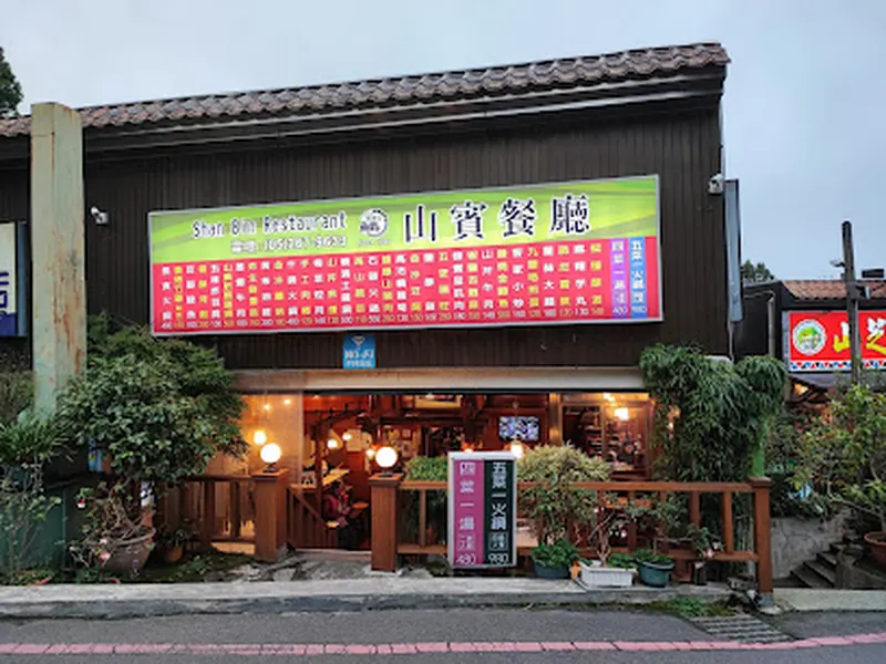 Shan Bin Restaurant