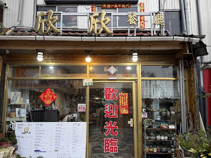 Xinxin Restaurant