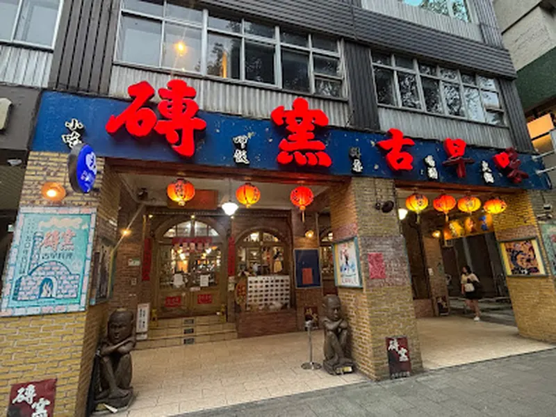 Juan Yao Restaurant