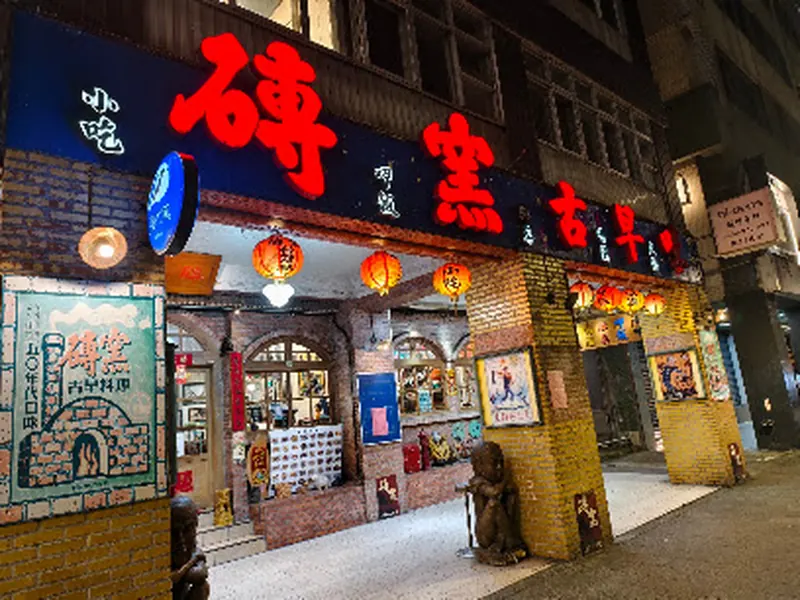 Juan Yao Restaurant