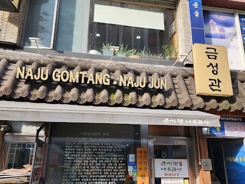 Geumseonggwan Naju Gomtang