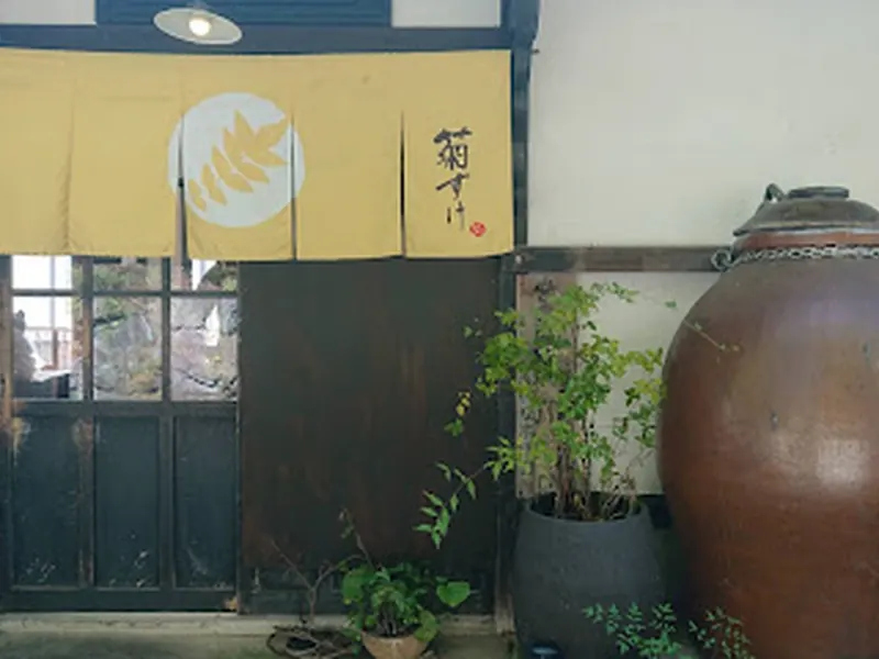 Kikusuke