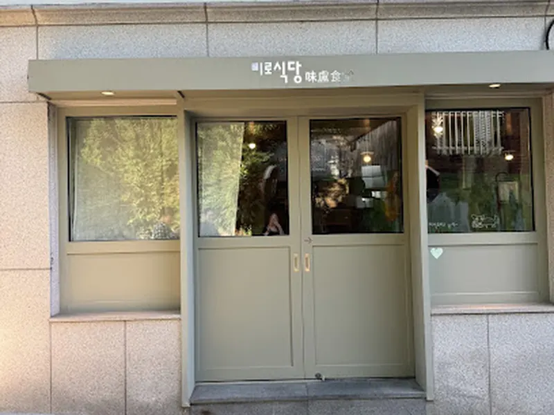 Miro Restaurant