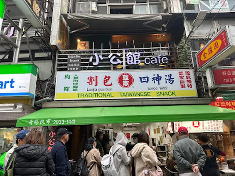 Lan Jia Gua Bao Traditional Taiwanese Snack