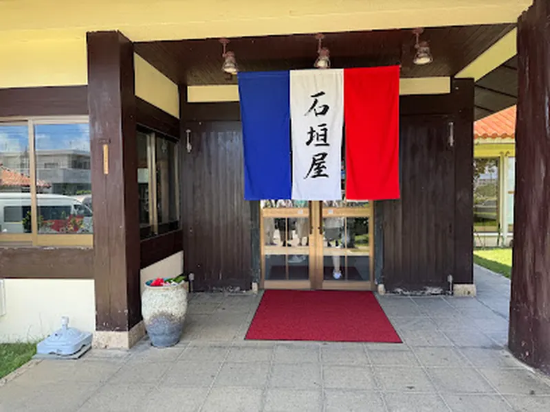 Ishigakiya