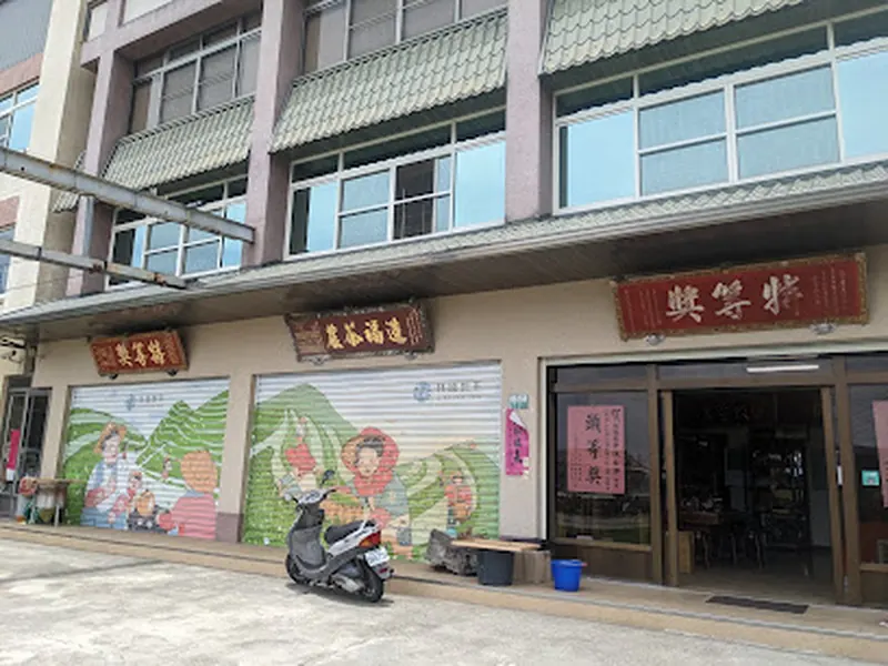 阿里山珠露茶-林園製茶 Lin Yuan Tea Factory