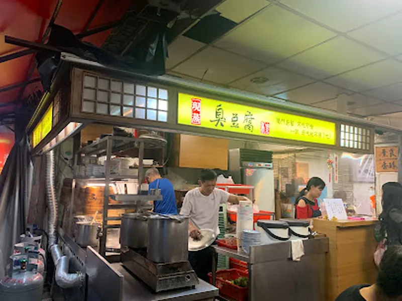 Ho Jia Steamed Tofu