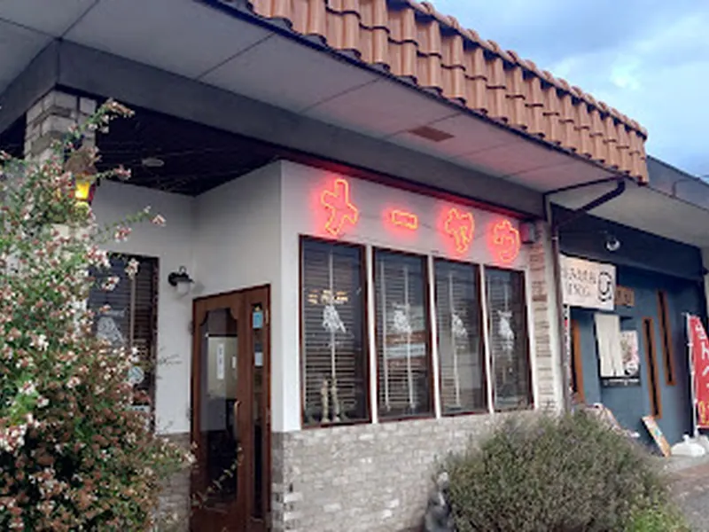 Maeyao Kiri