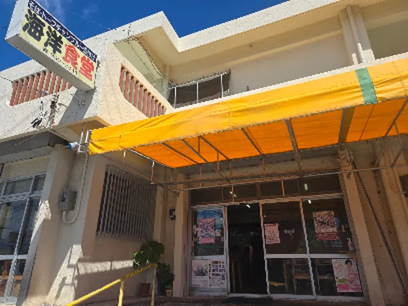 Kaiyo Diner