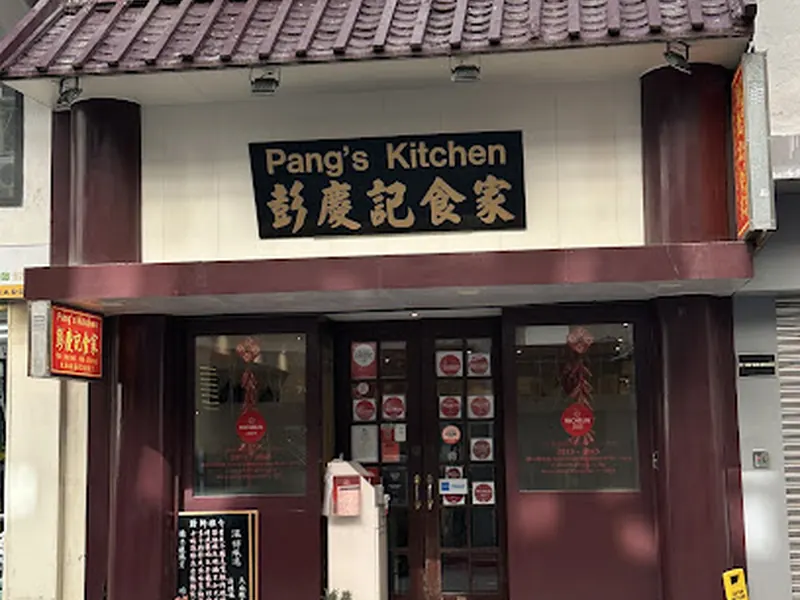 Pang's Kitchen