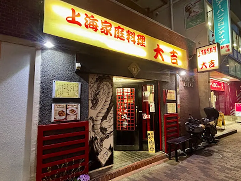 Daikichi