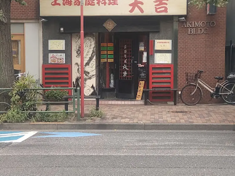 Daikichi