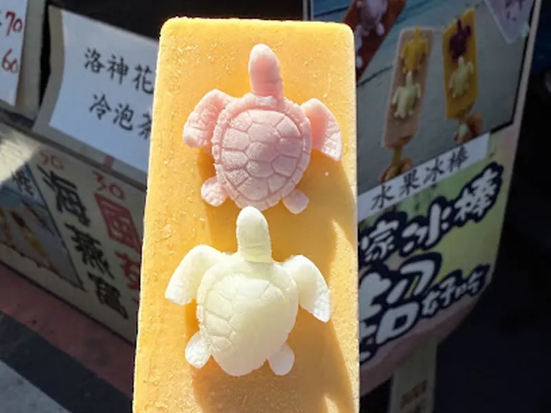 山豬溝
