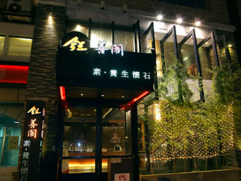 Yu Shan Ge