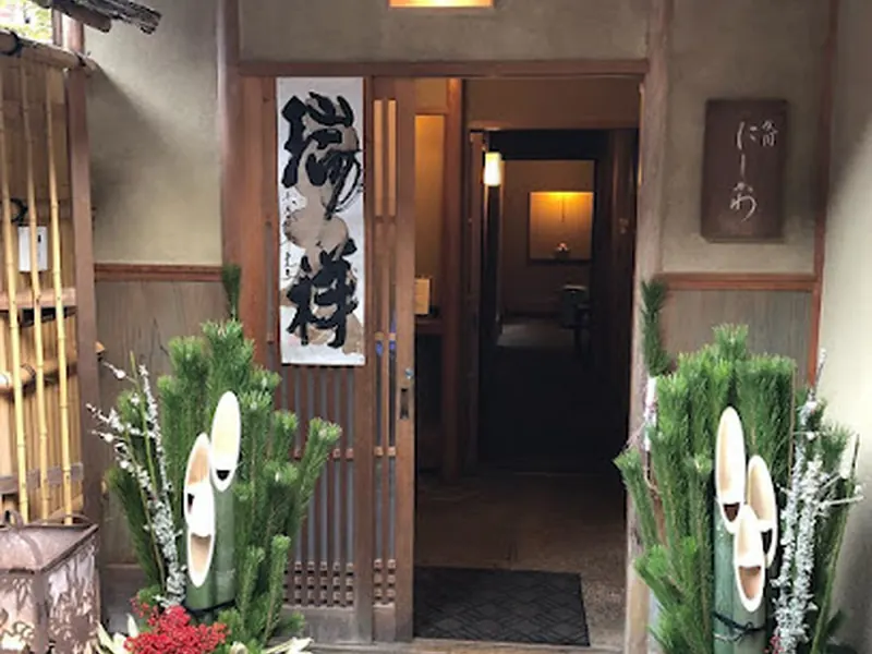 祇園 にしかわ