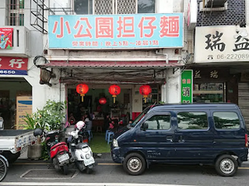 Small Park Danzai Noodles