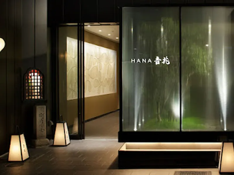 HANA吉兆