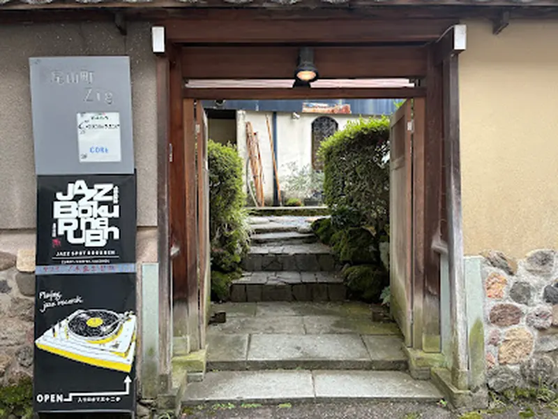 Jazz Spot Bokunen