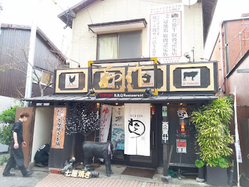 Wasaku