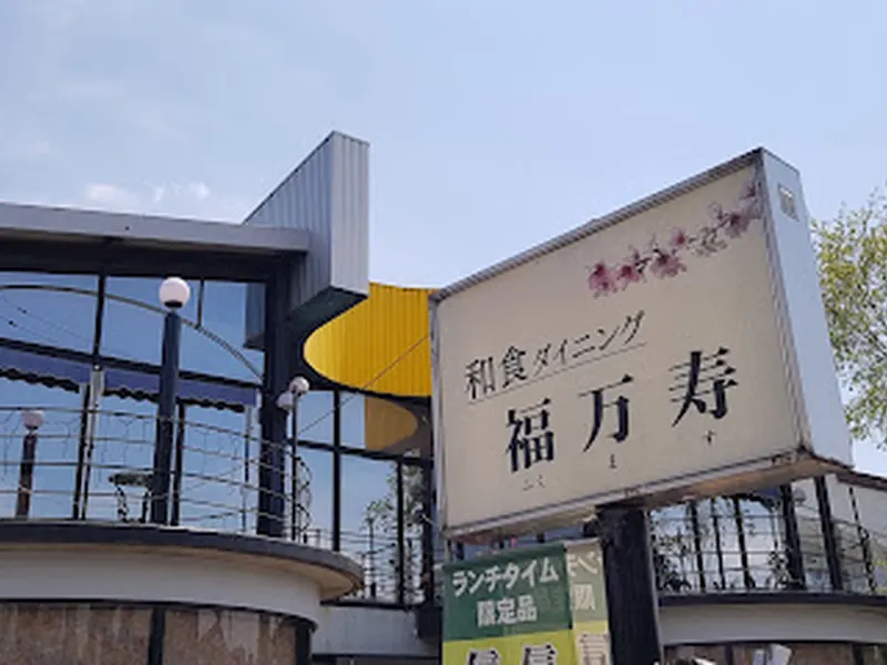 Fukumasu