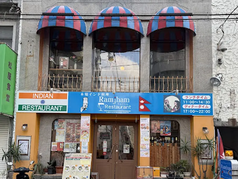 ラムジャム (Ramjham)