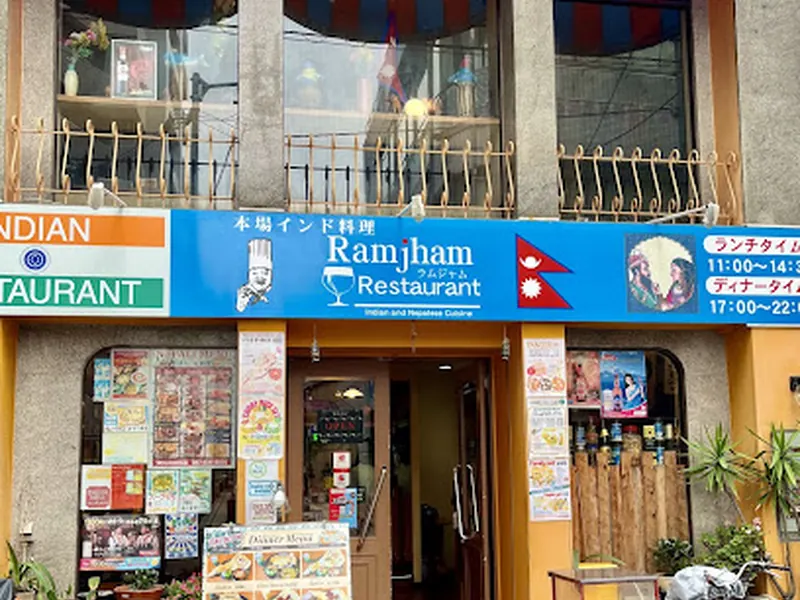 ラムジャム (Ramjham)