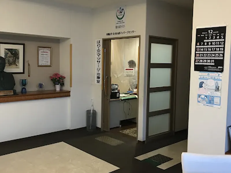 マッサージセンター