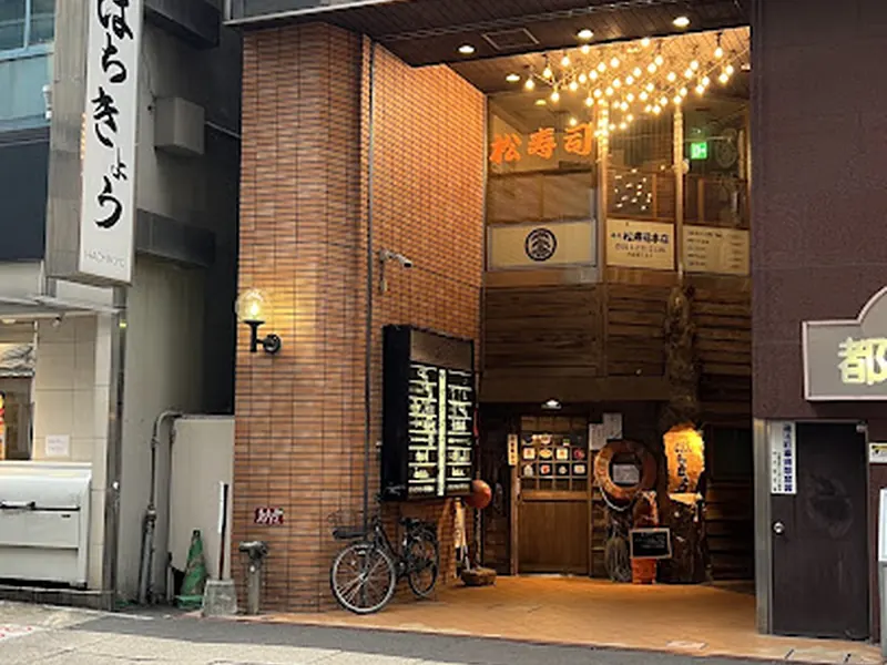 Umi Hachikyo