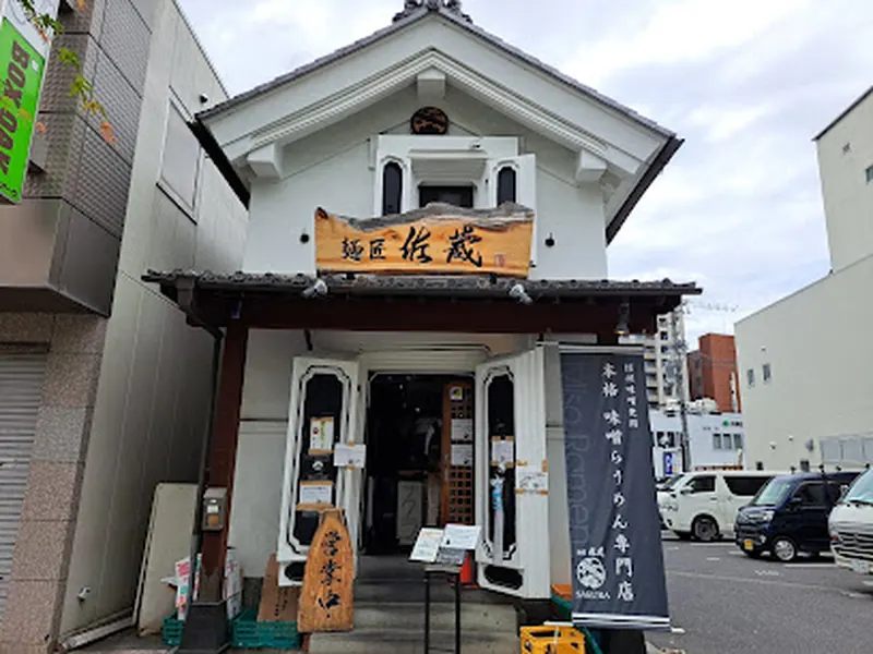 Mensho Sakura