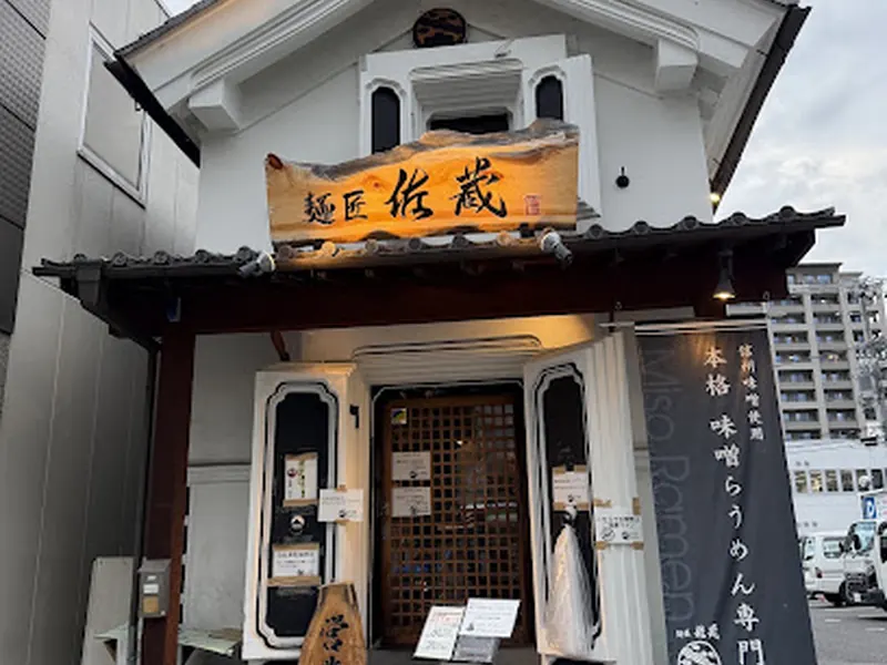 Mensho Sakura