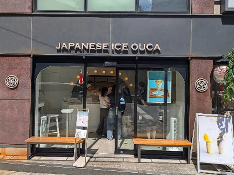 JAPANESE ICE OUCA ジャパニーズアイス櫻花