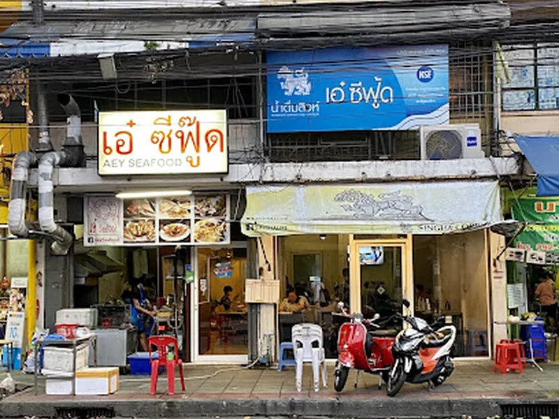 Aey Seafood