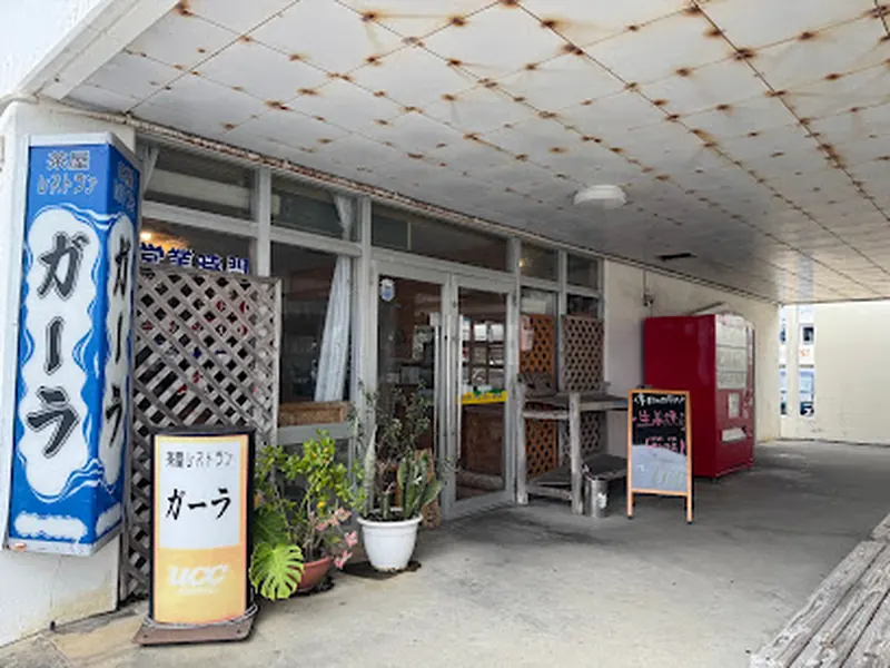 Chaya restaurant -Gara