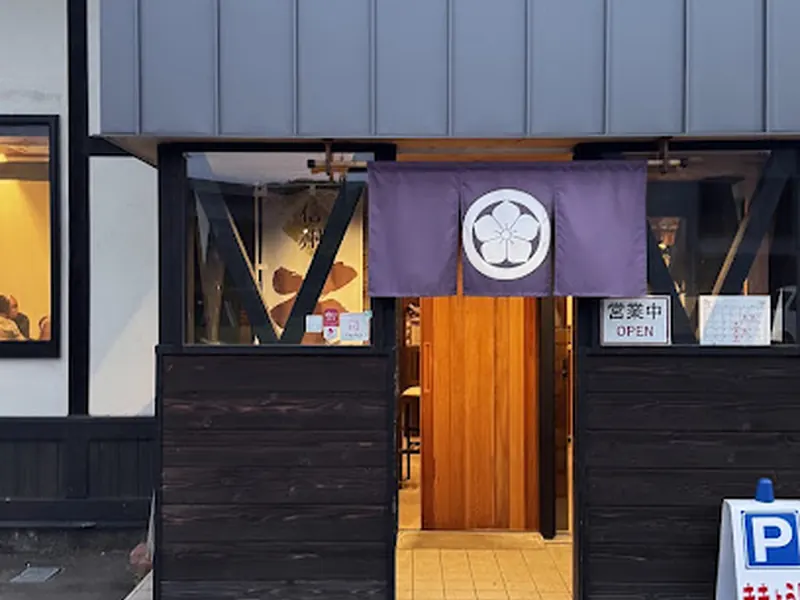 Kikyo-ya