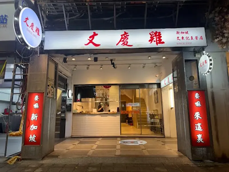 Boon Keng Chicken