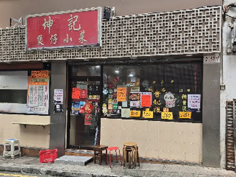 Kwan Kee Claypot Rice