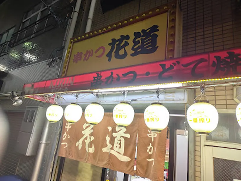 Hanamichi