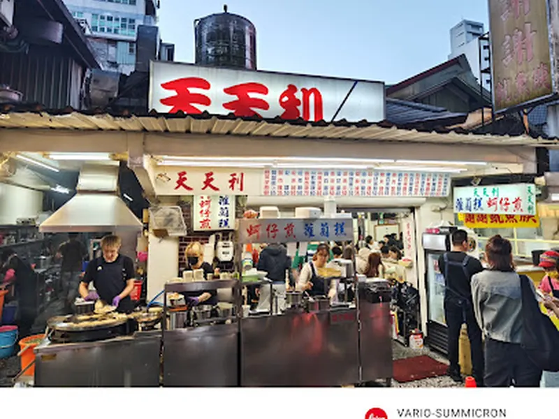 天天利美食坊