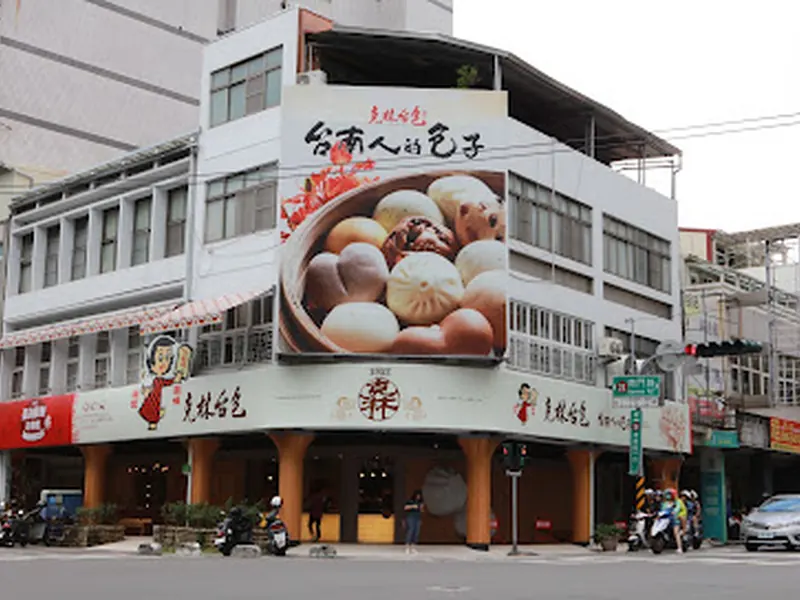 Klin Tainan Baozi