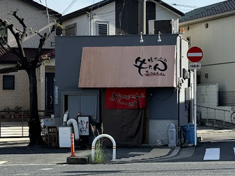 Osamuchan
