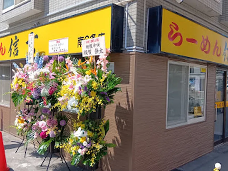 Ramen Shingen