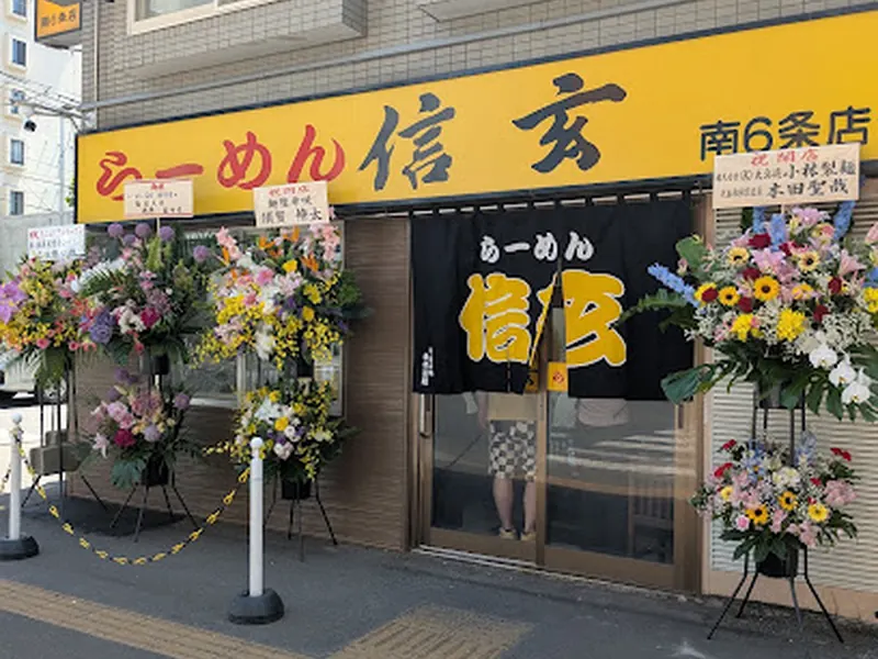 Ramen Shingen